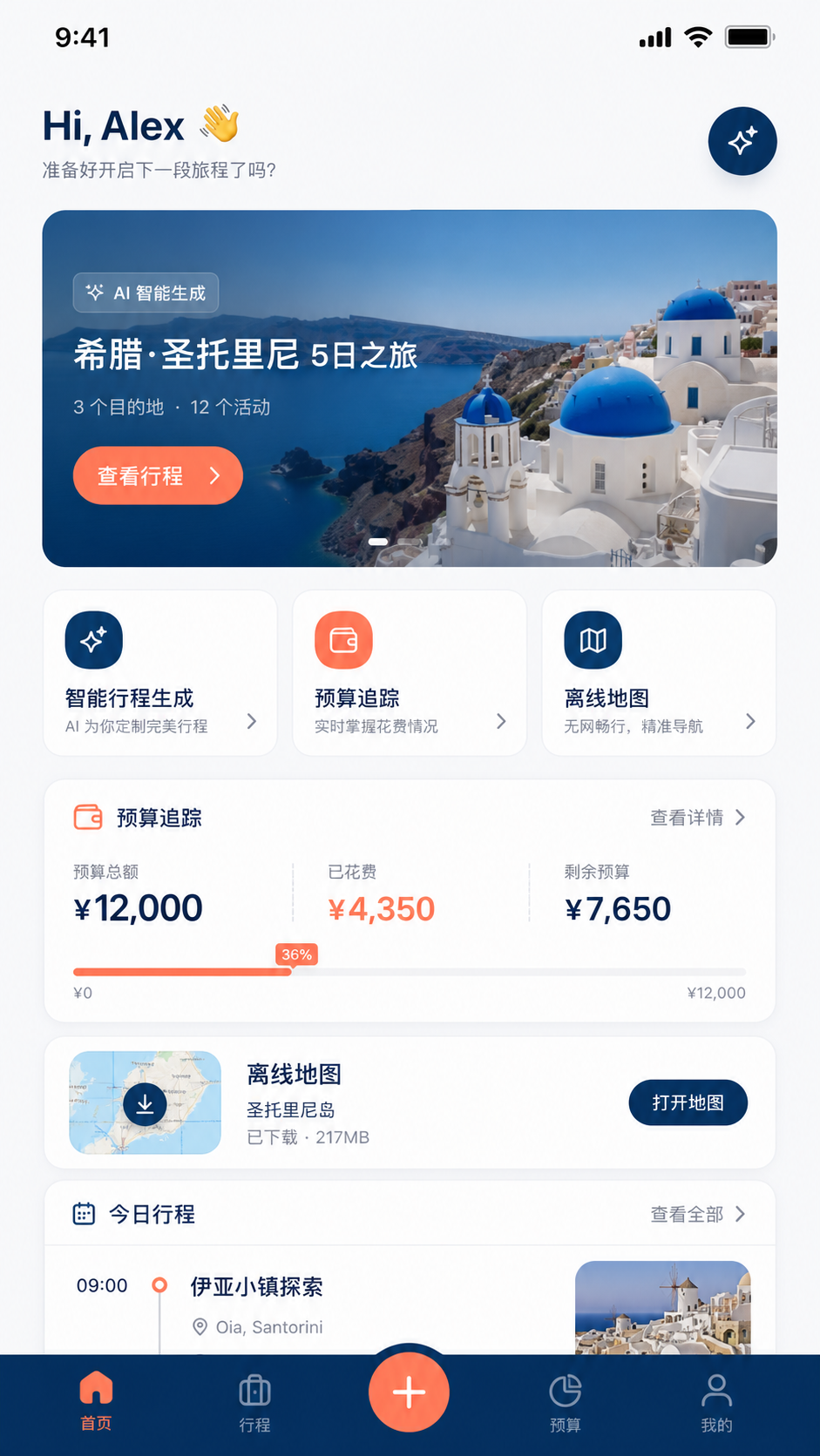 UI 界面图.png
